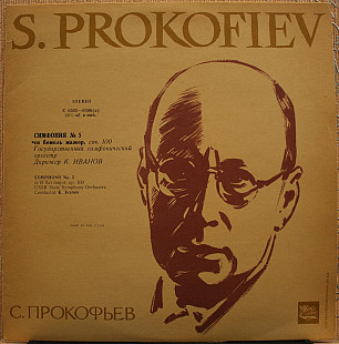 C. Прокофьев -- 5-я Симфония cи бемоль мажор, соч.100/ГСО СССР/К. Иванов