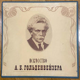 А. Б. Гольденвейзер ‎– Искусство А. Б. Гольденвейзера (4 x Vinyl Box Set)