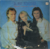 Край наших надежд - Группа Новая Коллекция С60 29393_94 USSR 1989