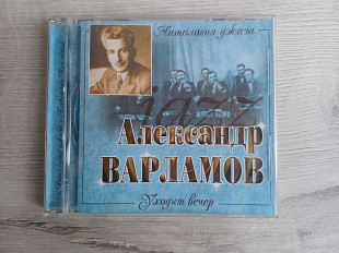 Александр Варламов - Уходит вечер. Антология джаза