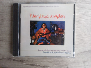 Zaporizhzhya Academic Symphony Orchestra Khortytsya symphony - Симфонія Хортиці