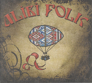 Алиби - Alibi Folk