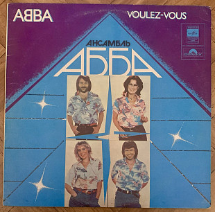 АББА Voulez-Vous