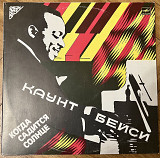 Каунт Бейси Когда Садится Солнце