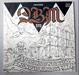 ЭВМ - Здравствуй Дурдом! - 1990. (LP). 12. Vinyl. Пластинка. Ташкент. Rare.