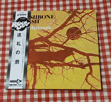 Wishbone Ash – Pilgrimage [mini LP, SHM-CD] Japan CD