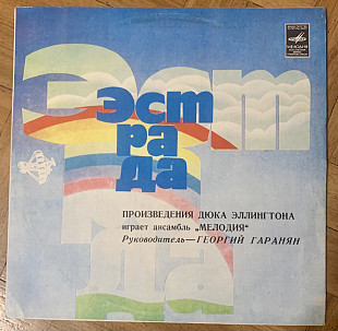 Произведения Дюка Эллингтона