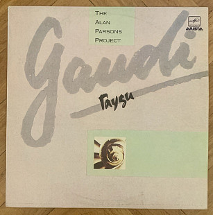 The Alan Parsons Project – Gaudi = Гауди