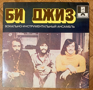 Ансамбль «Би Джиз»