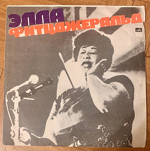 Элла Фитцджеральд