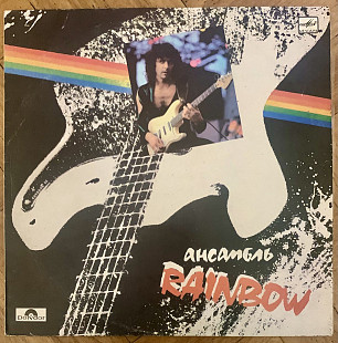 Rainbow – Ансамбль Rainbow