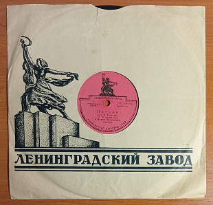 Клавдия Шульженко - Письмо / Былое Увлеченье (78 об)