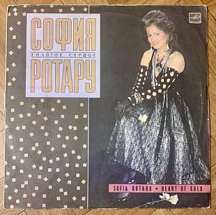 София Ротару – Золотое Сердце