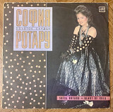 София Ротару – Золотое Сердце
