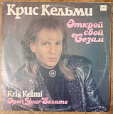 Крис Кельми – Открой Свой Сезам
