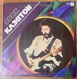Eric Clapton – Эрик Клэптон