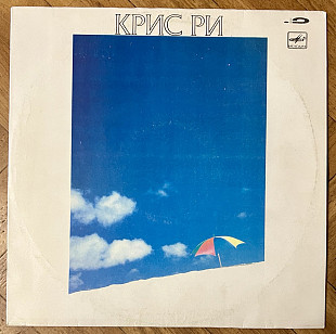 Крис Ри Крис Ри