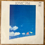 Крис Ри Крис Ри