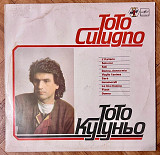 Тото Кутуньо Тото Кутуньо