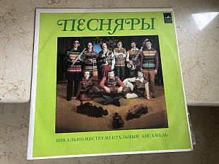 Песняры – Песняры II