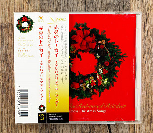 Rudolph The Red-nosed Reindeer - 14 Famous Christmas Songs (Японія)