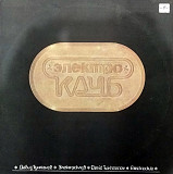 Новий СД диск Электроклуб – Электроклуб
