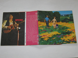 Кругозор 8 1981 / Друпи, ККП Бэнд, квартет Лембита Саарсалу, Ефремов, Таривердиев, Дунаевский, Кирил