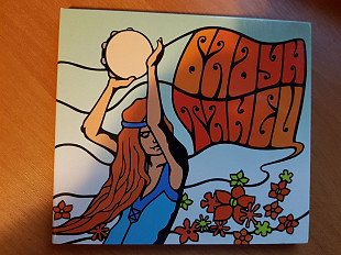 Бадун - Танец. CD. 2013 , King Size Production. Digipack. Gold Disc