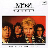Новий СД диск Маки – Одесса