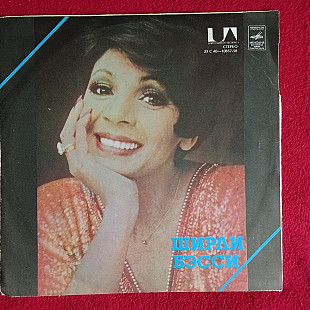 Ширли Бэсси* – Ширли Бэсси