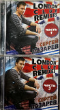 Сергей Лазарев - London Club Remixes части 1, 2