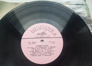 Поющие Гитары – Песня - Это Главное, Друзья (10") 1969