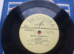 Квартет "Электрон" - Мелодия Из К-Ф "Шербурские Зонтики" (7")