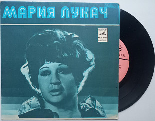 Мария Лукач – Без Любви Слова (7") 1978 ЕХ+