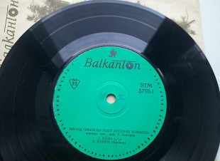 Ирина Чмыхова - Поет Русские Романсы (7") 1966 NM-