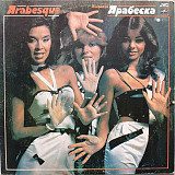 Arabesque - Arabesque