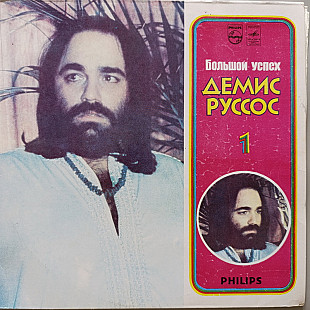 Demis Roussos - Great Success 1