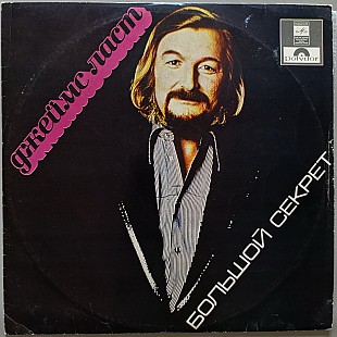 James Last - Well Kept Secret