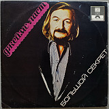 James Last - Well Kept Secret