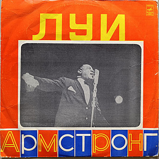 Louis Armstrong - Mack The Knife (P)