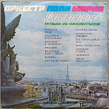 Paul Mauriat Orchestra - Music From Films