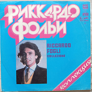 Riccardo Fogli - Collezione