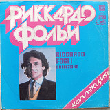 Riccardo Fogli - Collezione