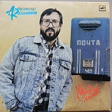 Александр Кальянов - Музей любви