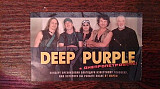 Deep Purple - билет на концерт