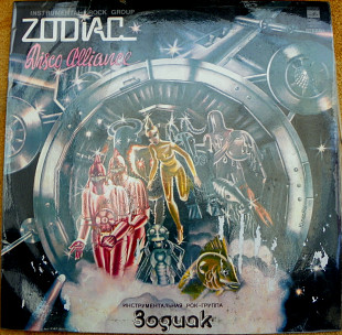 Zodiac 1980 Disco alliance