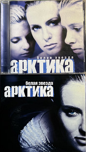 Арктика - Белая звезда