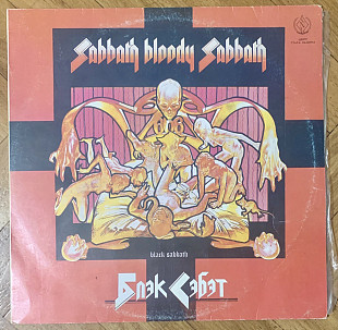 Black Sabbath ‎Sabbath Bloody Sabbath