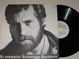 Пластинка Владимир Высоцкий ЧУЖАЯ КОЛЕЯ (6) * Про козла отпущения * Марафон * На стол колоду (1988)