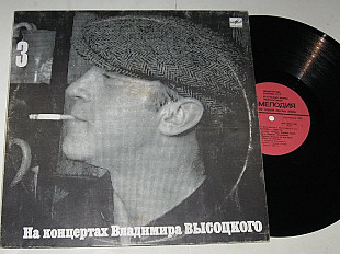 Пластинка Владимир Высоцкий (3) МОСКВА-ОДЕССА * Татуировка * Бал-маскарад * Пришельцы * Йоги (1988)